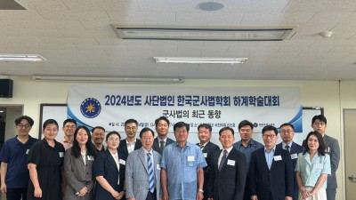 하계학술대회(240614)