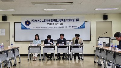 하계학술대회(240614)