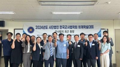 하계학술대회(240614)