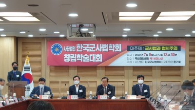 창립학술대회 한기호 의원님 환영사